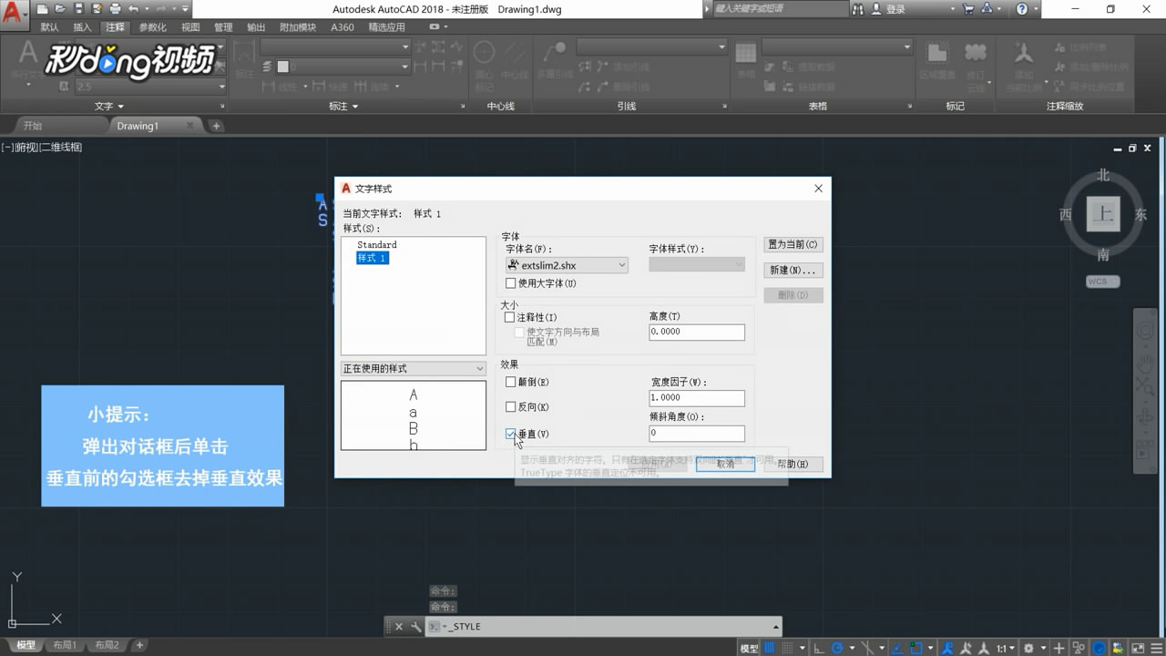 CAD里怎么把竖排文字变为横排文字