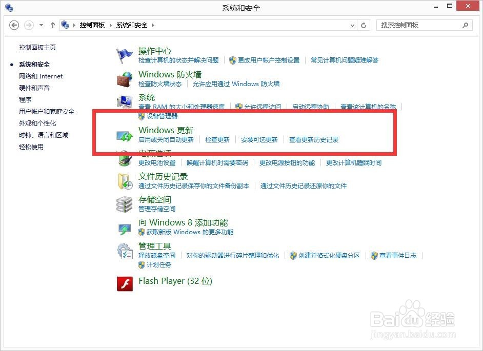 如何关闭windows更新