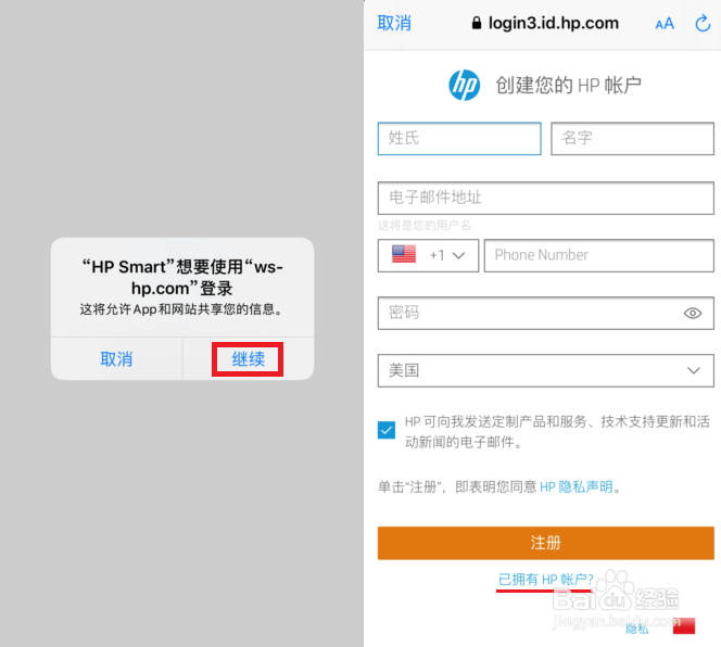 HP Deskjet2600如何使用手机配置无线