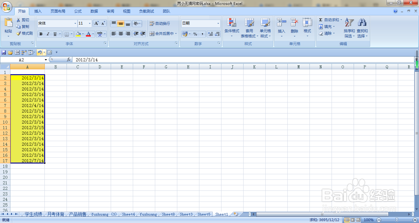 EXCEL如何将分列后的数字转化为文本