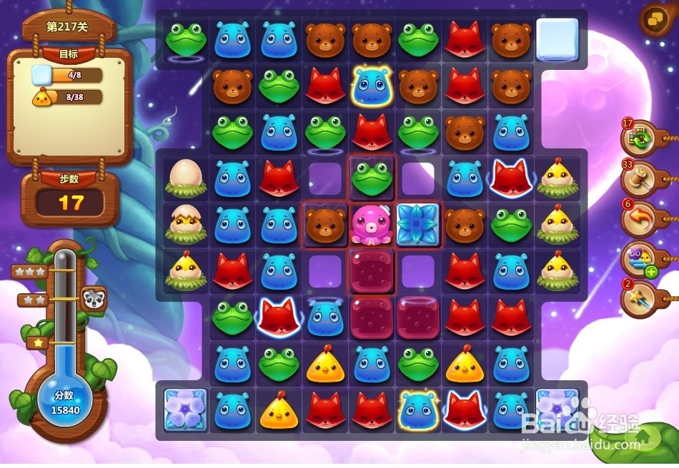 开心消消乐 第217关 三星攻略