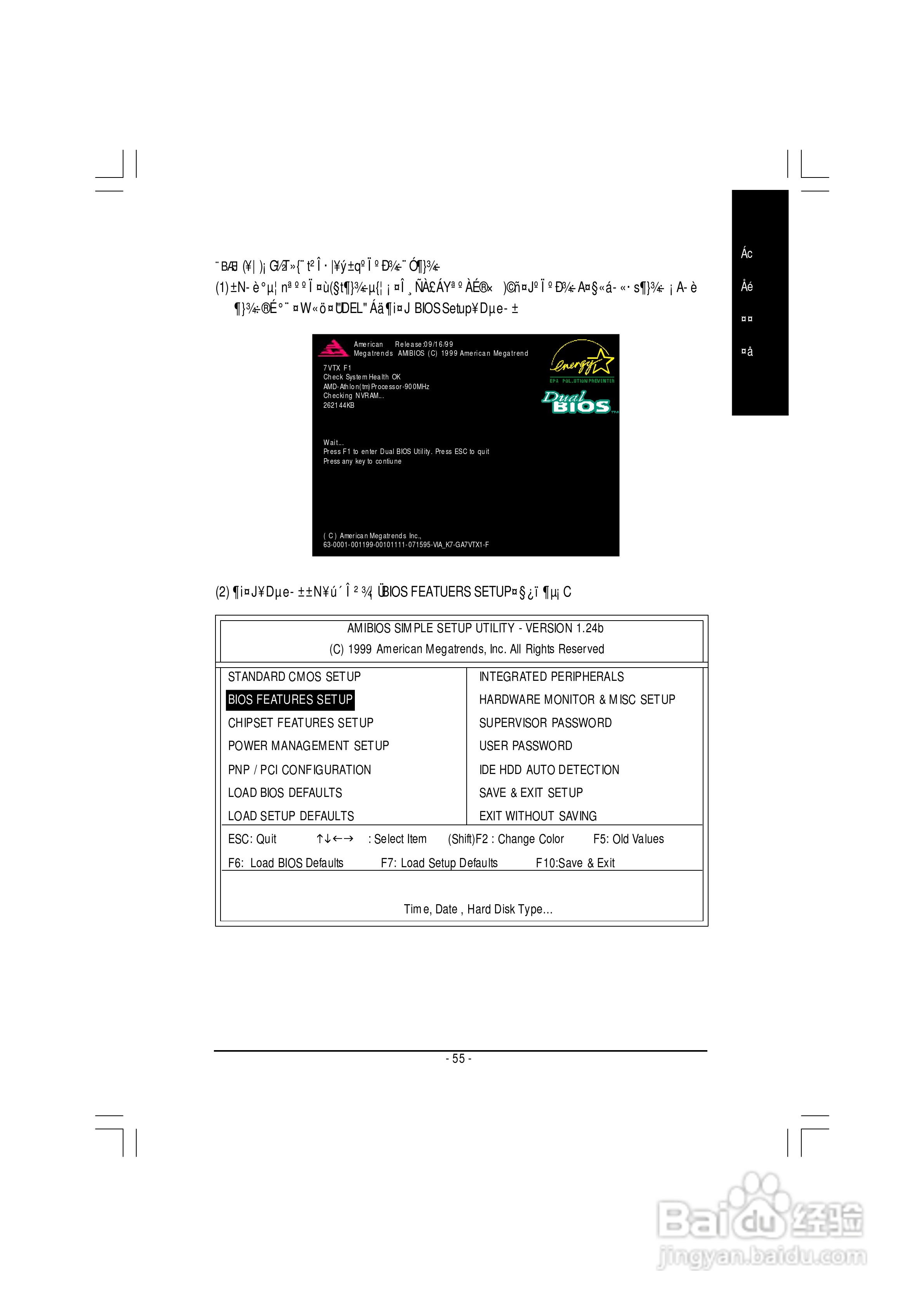 技嘉GA-8GEM667型主板说明书:[6]
