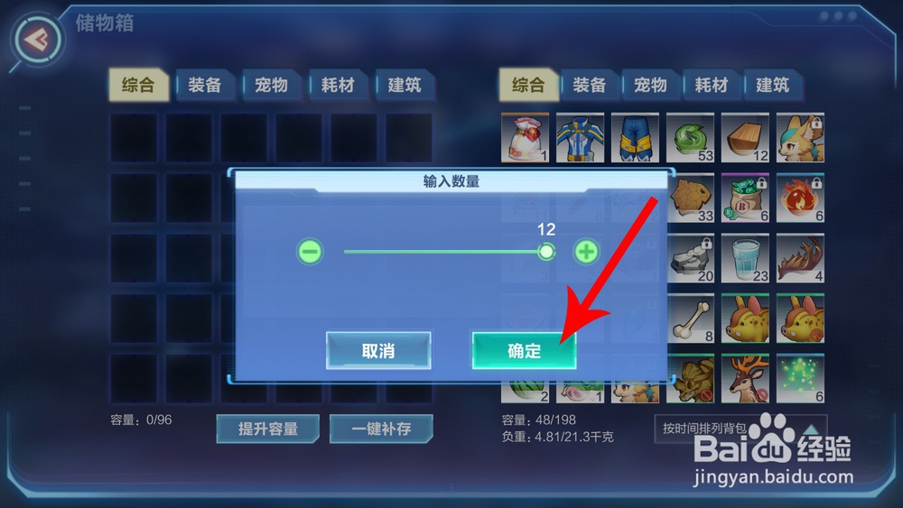 我的起源背包满了怎么办