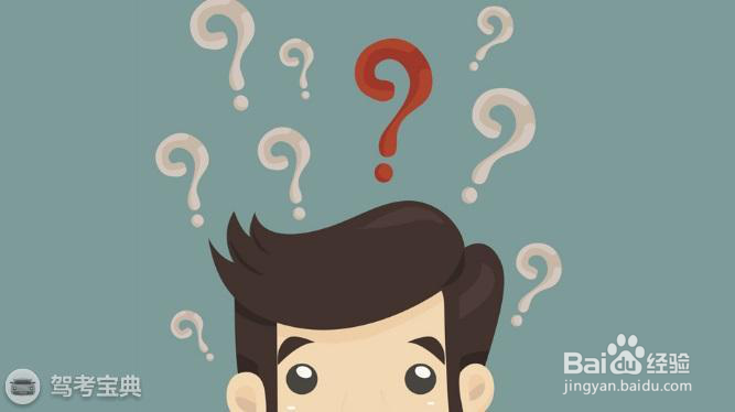 报名学车10问，悉知详情拿证快