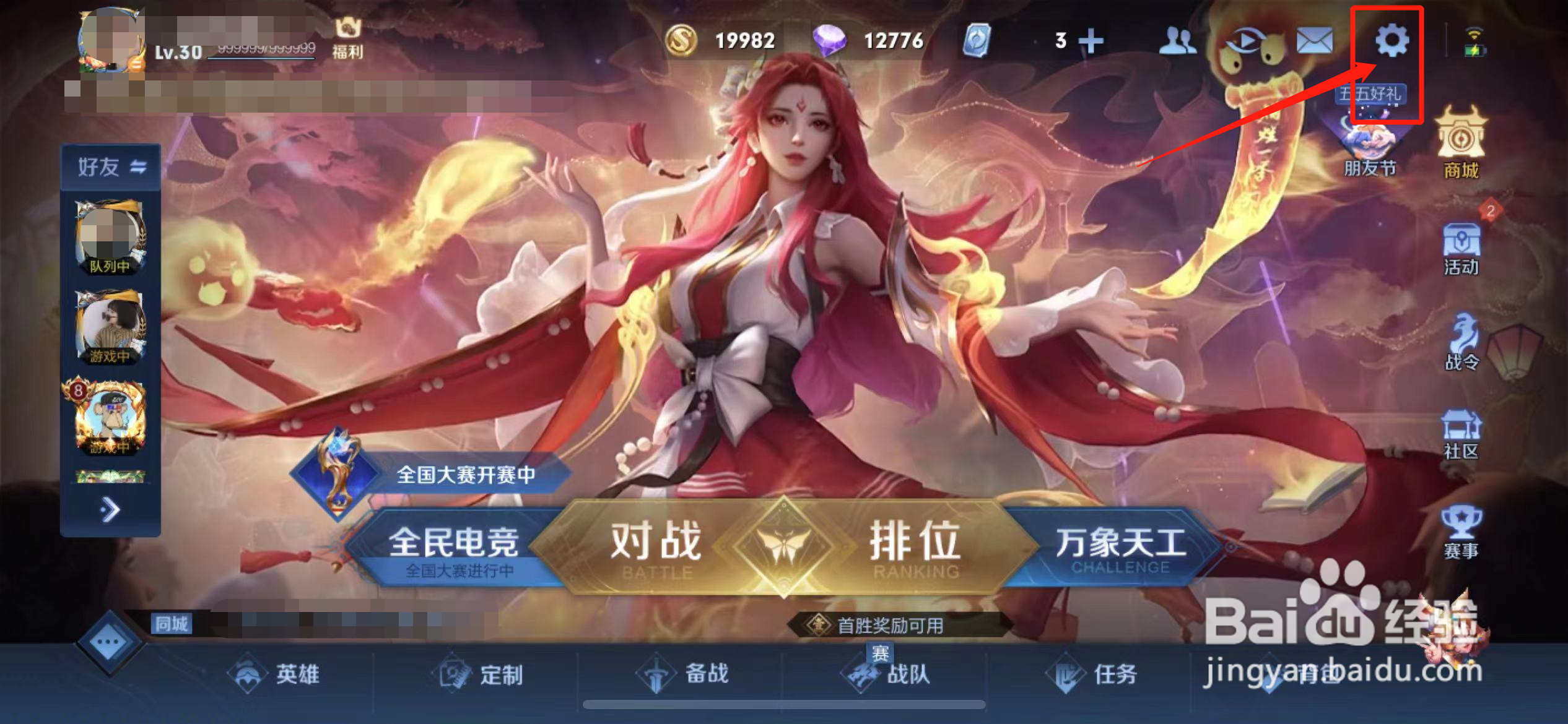 王者荣耀耳机有杂音