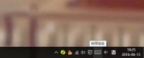 如何在WIN10 系统下在Word快速输入并注音生僻字