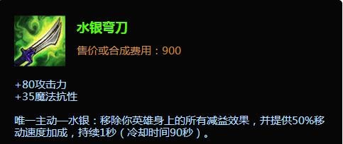 暗夜猎手出装|lols5暗夜猎手VN出装顺序