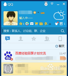 电脑上怎样申请QQ号