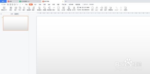 PPT如何插入华氏温度图形？