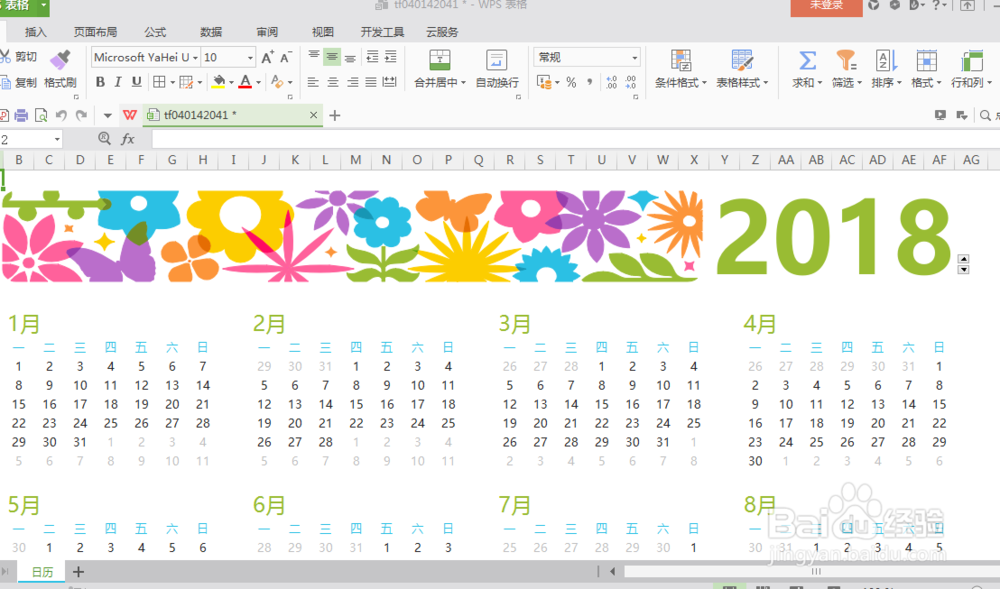 免费获取OFFICE模版（word\excel\ppt模版）