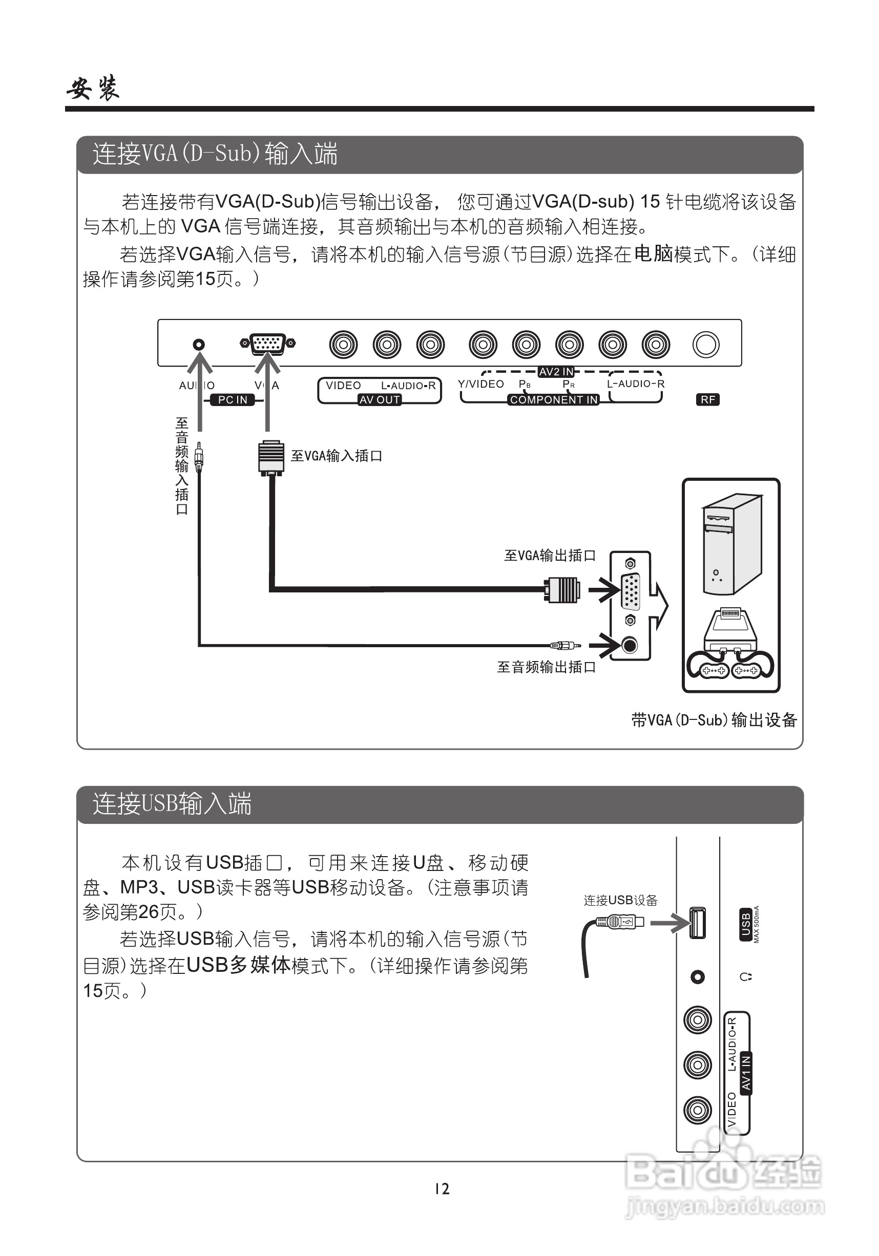 厦华LC-39ME82液晶彩电使用说明书:[2]