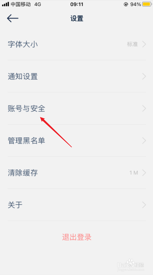 数字尾巴如何注销账号