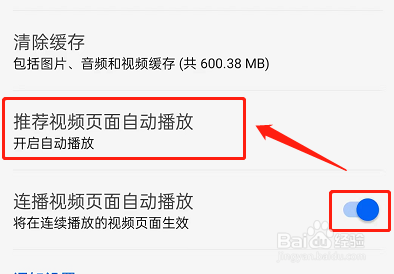知乎怎么关闭视频自动播放?