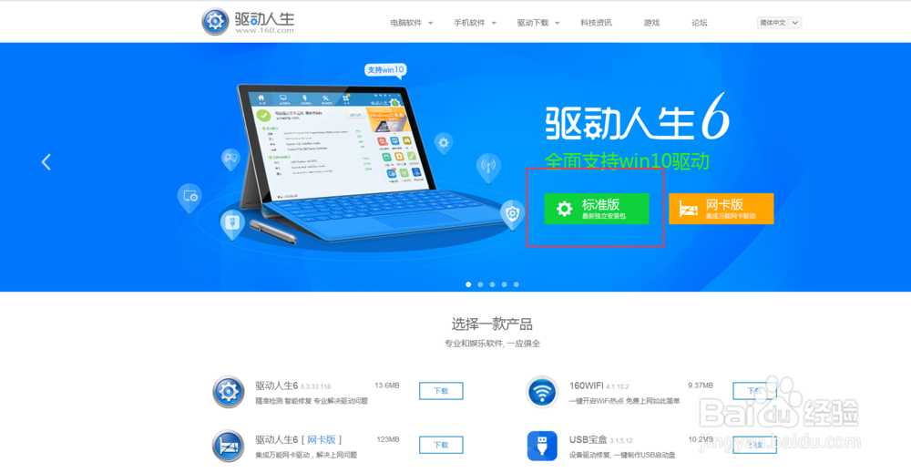 电脑USB插入没有反应怎么办