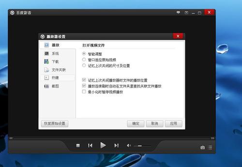 怎样对百度影音软件进行设置