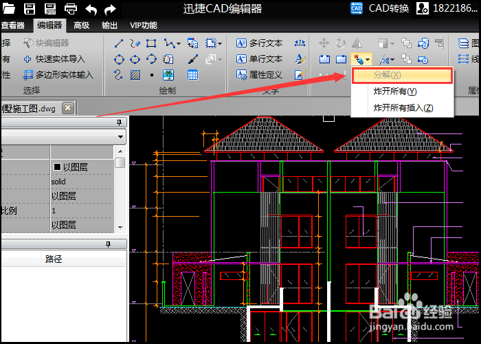 CAD图块无法分解怎样解决