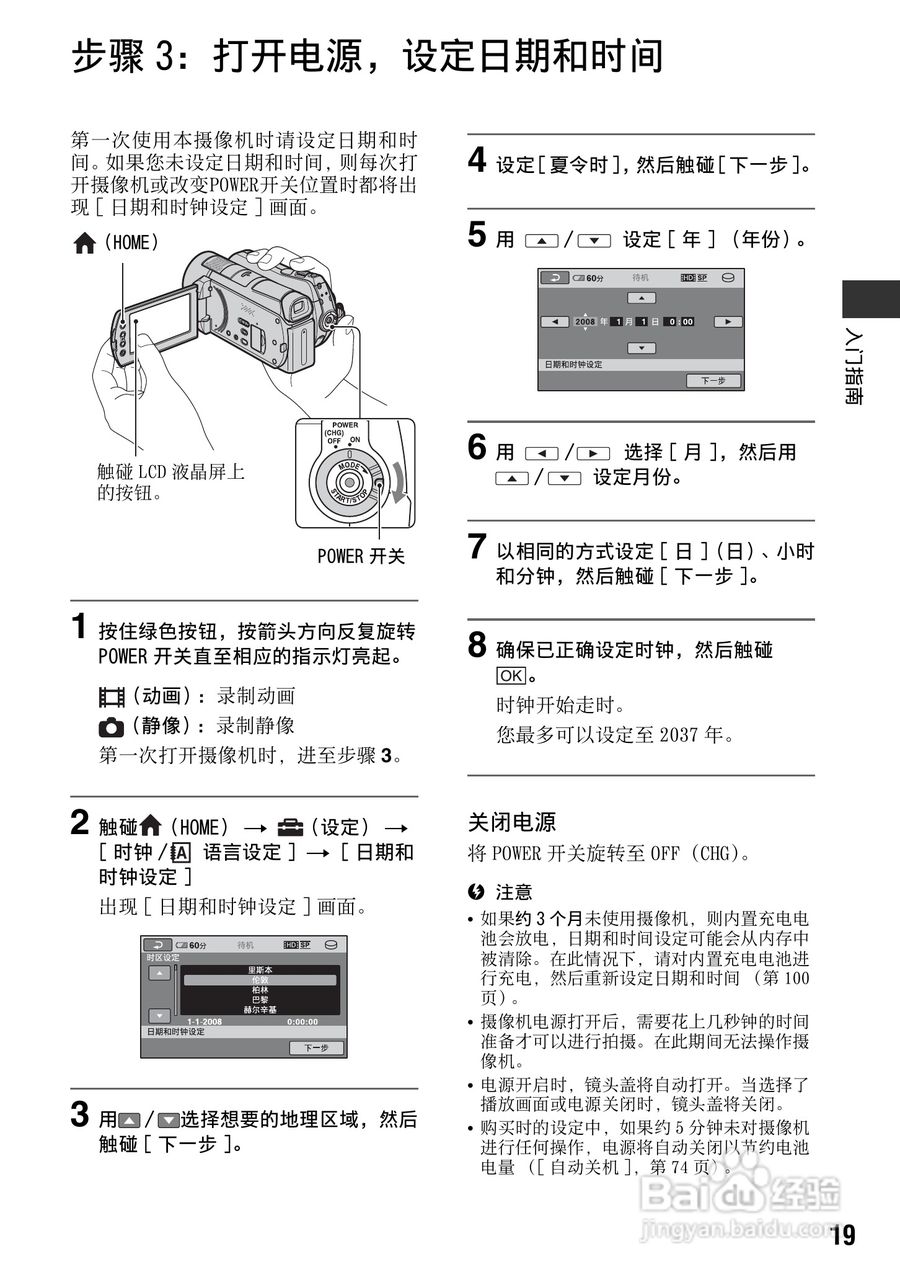 索尼HDR-SR12数码HD摄录一体机使用说明书:[2]