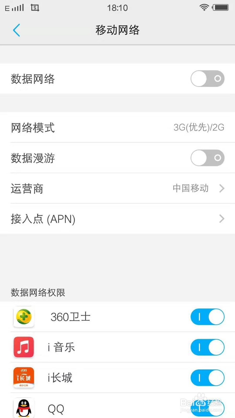 VIVO手机里的网络模式在哪选择