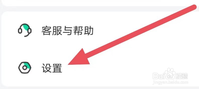 网易公开课如何设置起床提醒