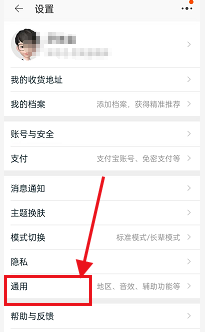 淘宝怎么关掉购物车摇一摇功能