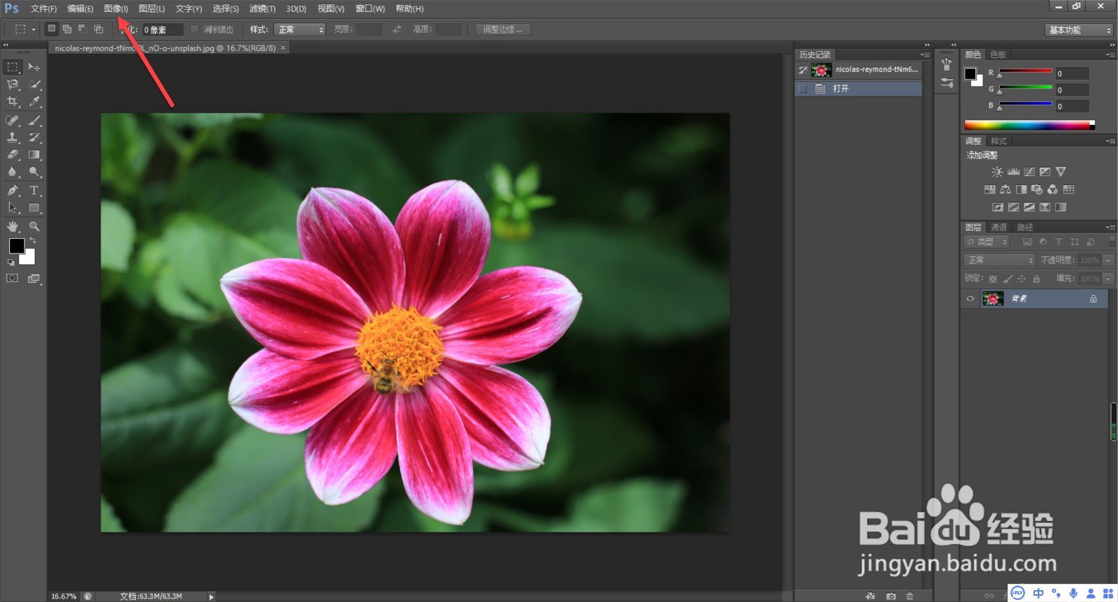 照片像素怎么调整