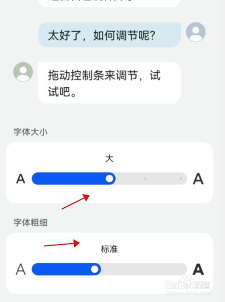 华为手机如何调字体大小和粗细