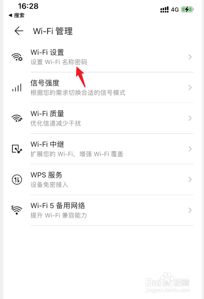 5g网络怎么改2.4g