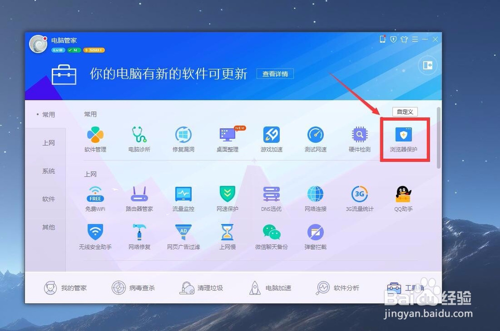 如何锁定浏览器自定义的主页