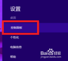 解决win8系统没有声音方法
