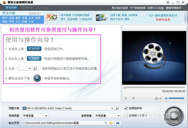 怎么截取视频片段或剪切视频画面