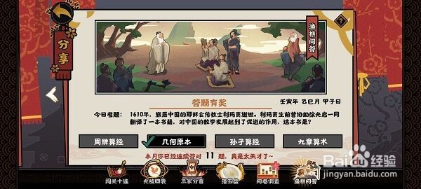 无悔华夏渔樵问答5.11