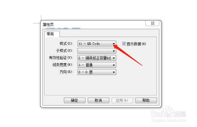 怎么用word文档制作二维码