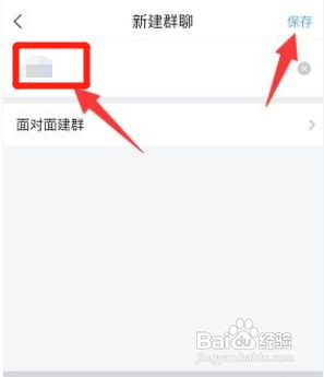学习通在哪新建群聊