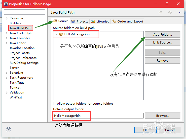 Java项目的编译错误如何定为、调试、修改