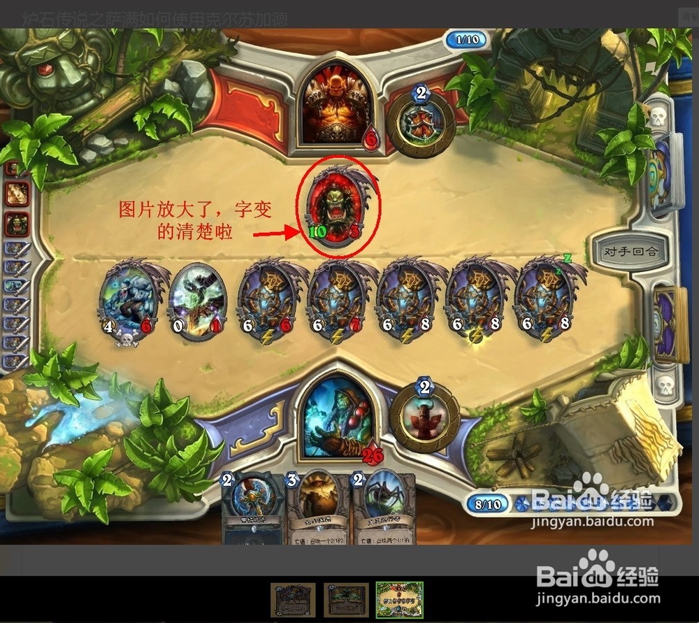 百度经验里的图太小看不清怎么办-如何放大图片