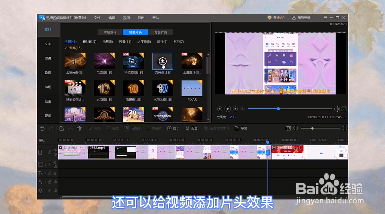 视频相册怎么做