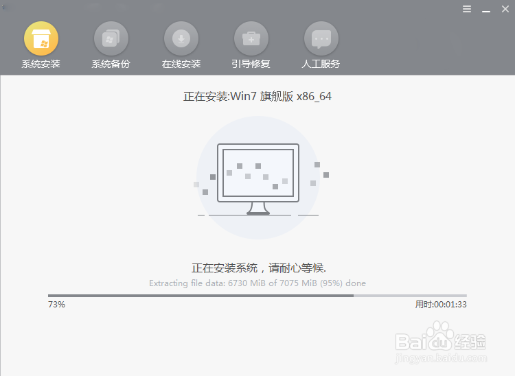 联想笔记本电脑win7系统怎么在线重装