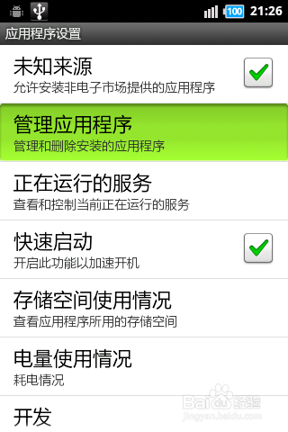 usb储存器满了怎么删 手机内存满了怎么办