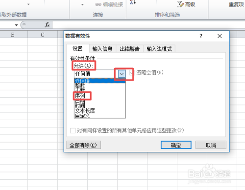 excel2010中如何制作一个合格不合格选项按钮