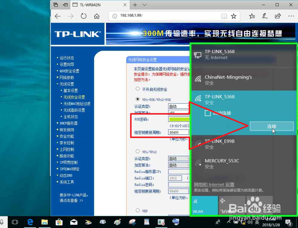 TP-LINK路由器作为副路由器之Lan接口连接详解
