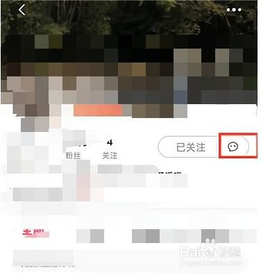 蘑菇街在哪给主播发私信