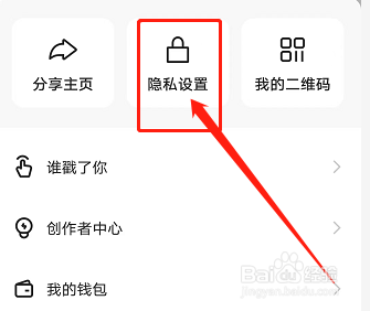 快手APP在哪里开启个性化推荐