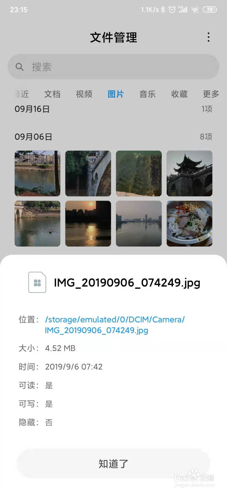 如何利用微信压缩图片