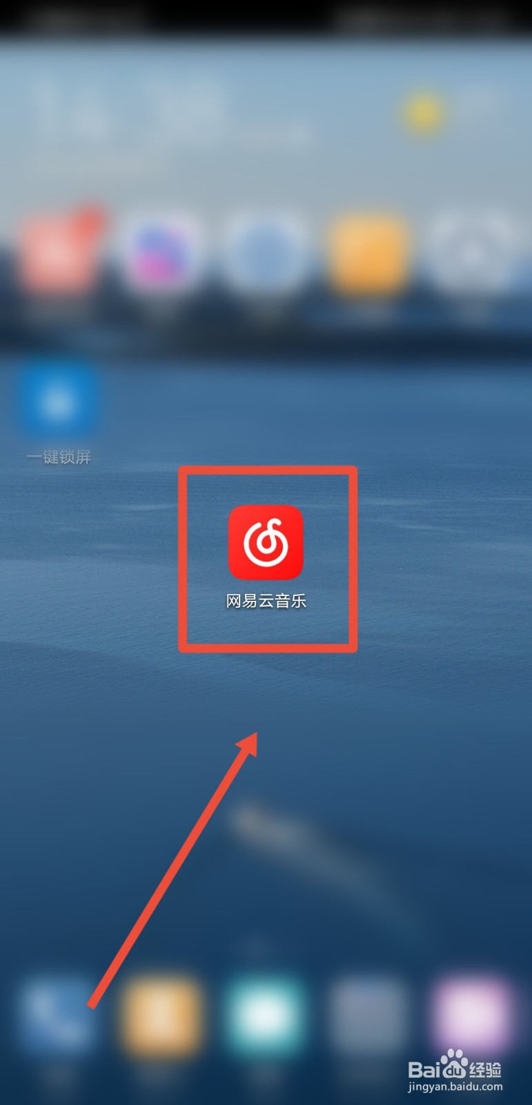 网易云音乐怎么边听边存
