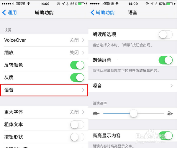 怎样在ios9中使用iphone 6S ?