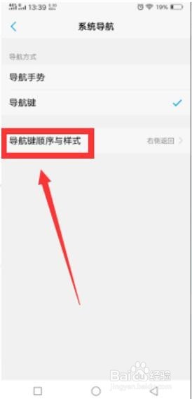 vivox21怎么返回键