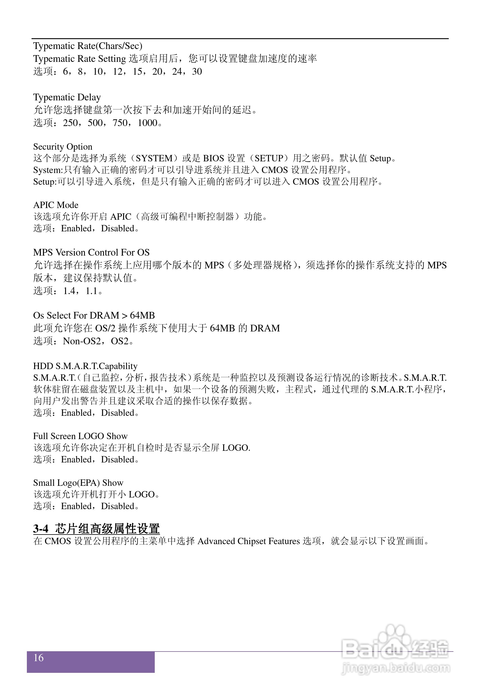 磐正AGF68 V40型主板说明书:[2]