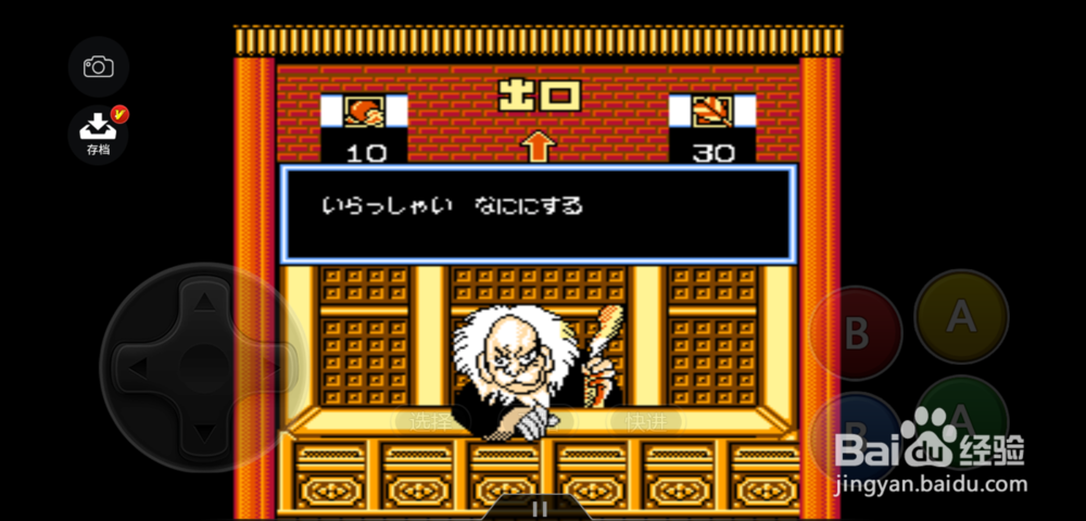 西游记世界怎么使用技能