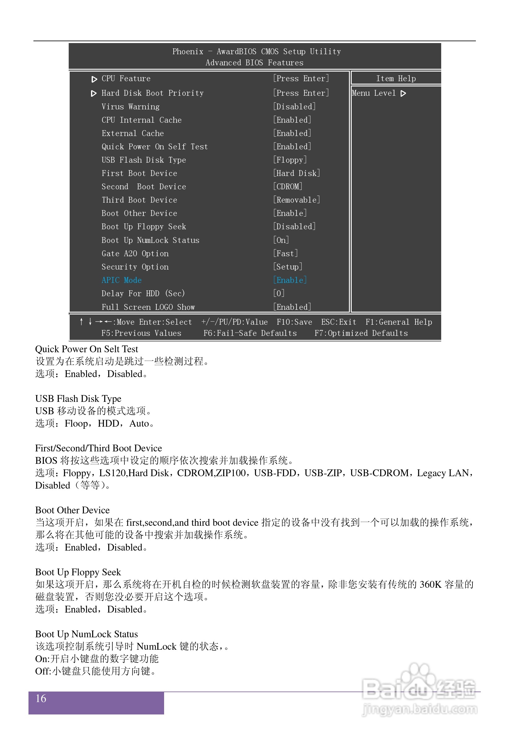 磐正AF720T V20 型主板说明书:[2]