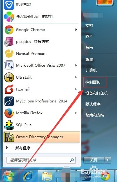 win7中怎样打开系统服务面板